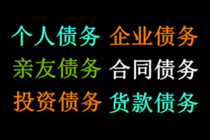 欠款不还被起诉的法律途径